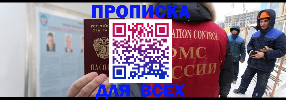 временная регистрация адрес в Беломорске