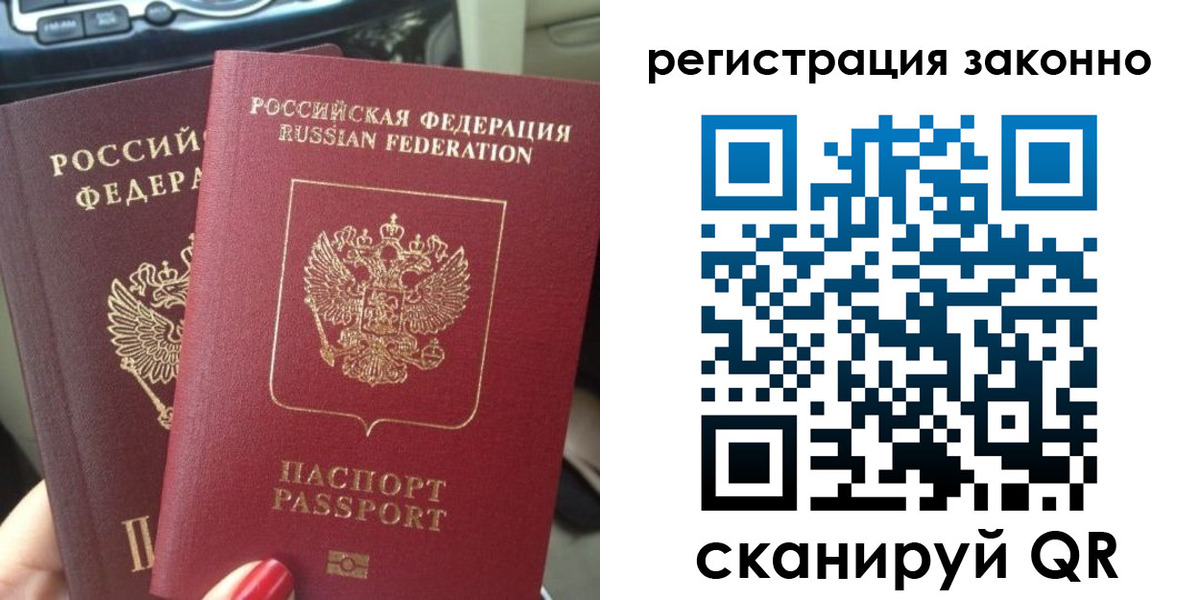 прописка поиск в Беломорске