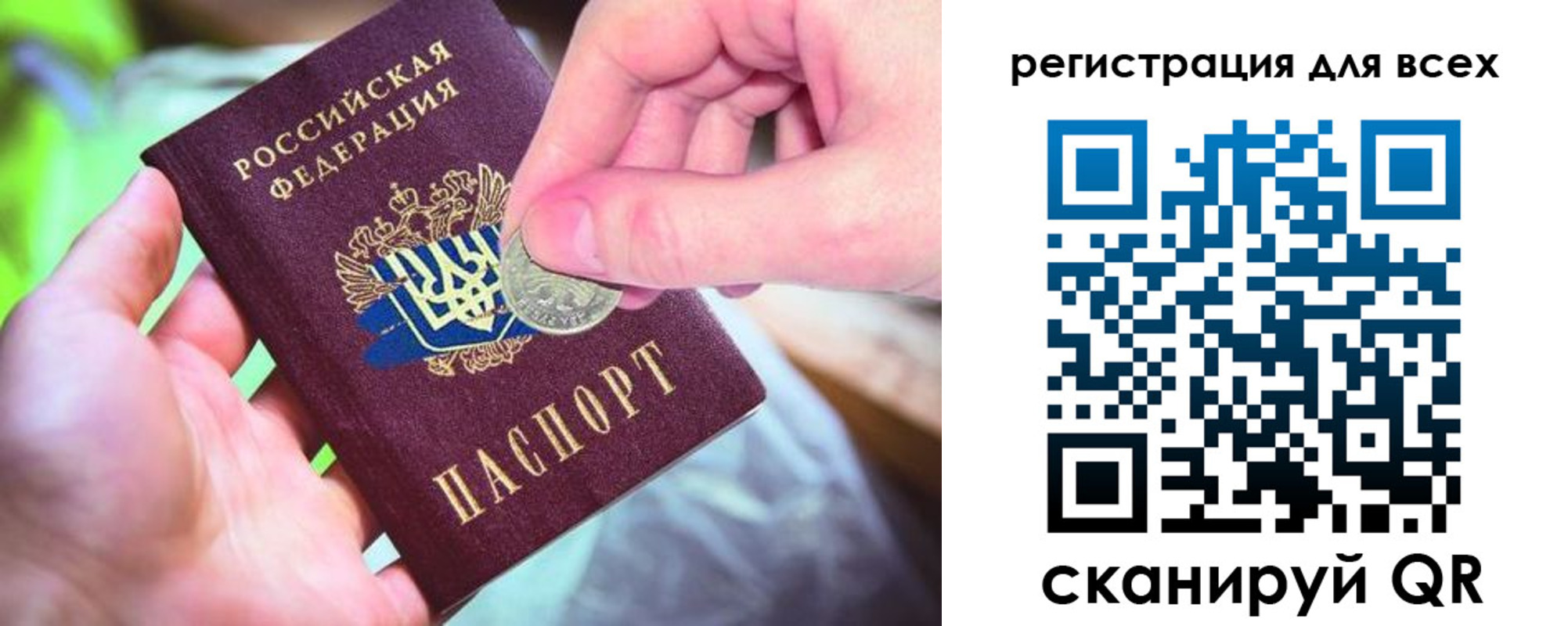временная регистрация в квартире в Беломорске