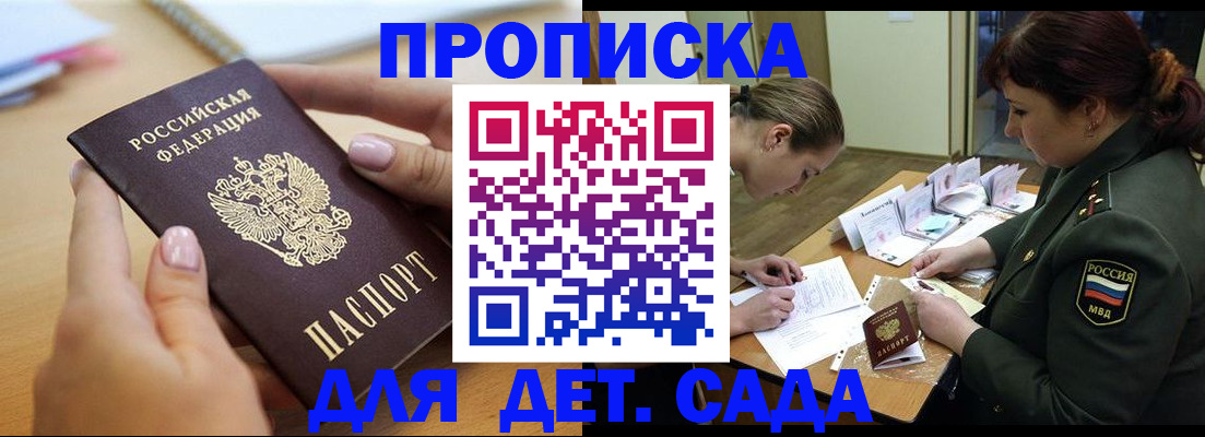 временная регистрация 2025 в Беломорске