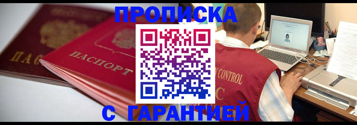 пропишу в квартире в Беломорске