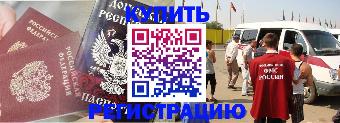 временная регистрация для школы в Беломорске