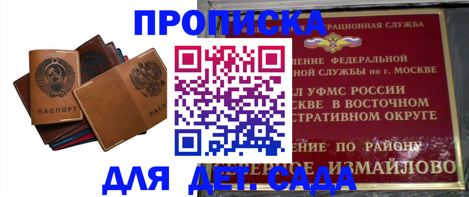 прописка паспорт в Беломорске