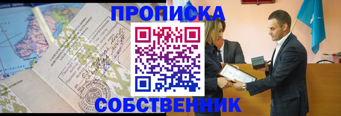 временная регистрация 2025 в Беломорске