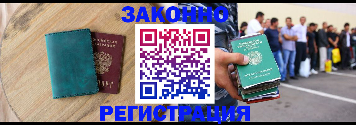 прописка для школы в Беломорске
